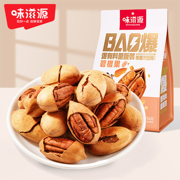 味滋源碧根果500g大袋裝 高品質(zhì)休閑零食與商務(wù)禮贈的理想選擇